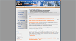 Desktop Screenshot of nemteh.ru